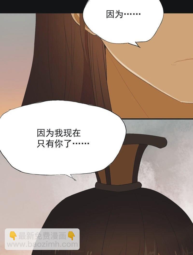 【七十四】我只有你-第77话