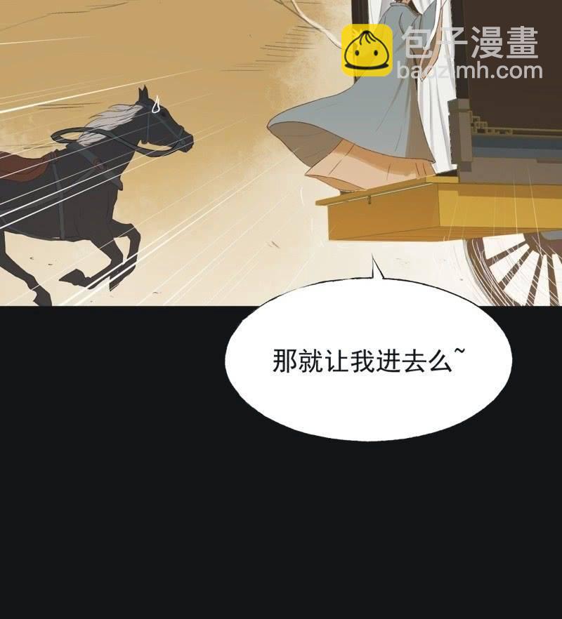 【七十四】我只有你-第77话