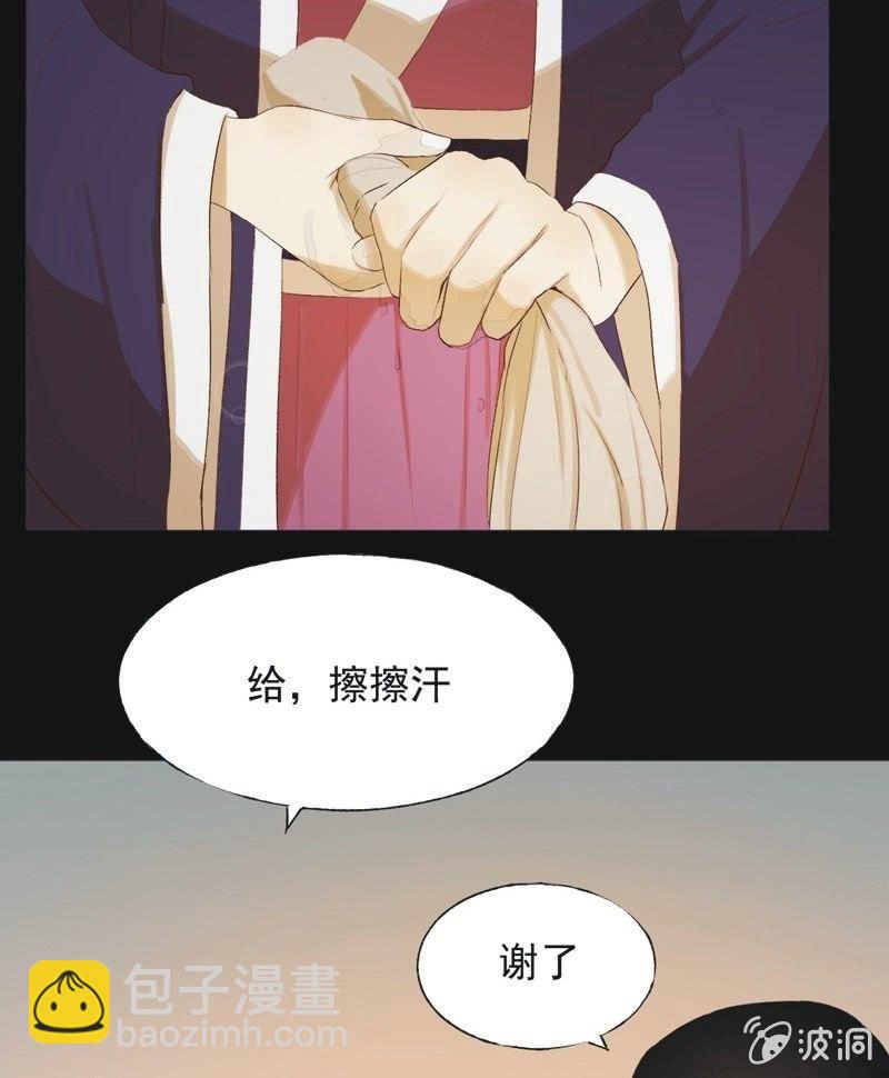 【七十四】我只有你-第77话