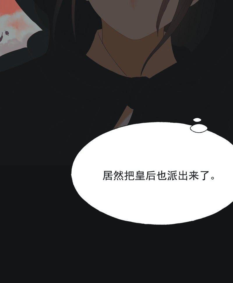 【七十四】我只有你-第77话