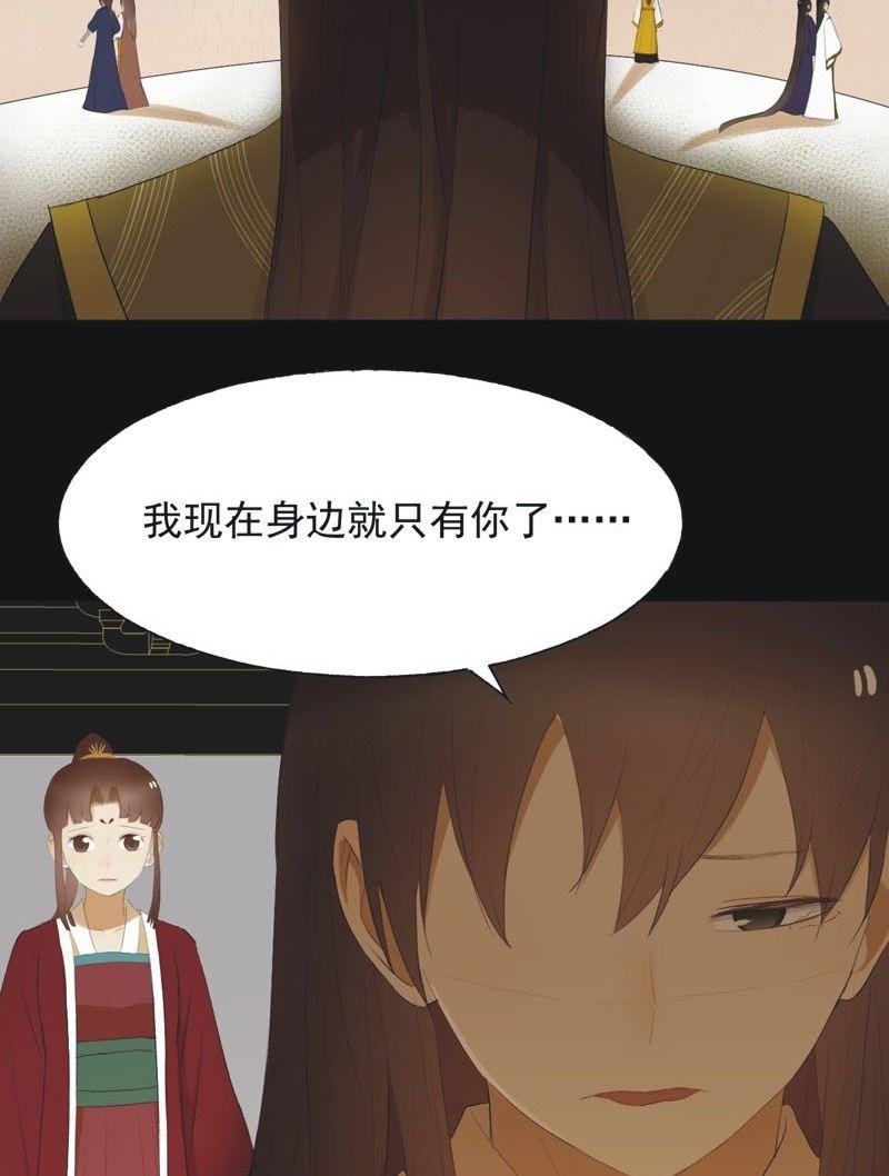 【七十四】我只有你-第77话