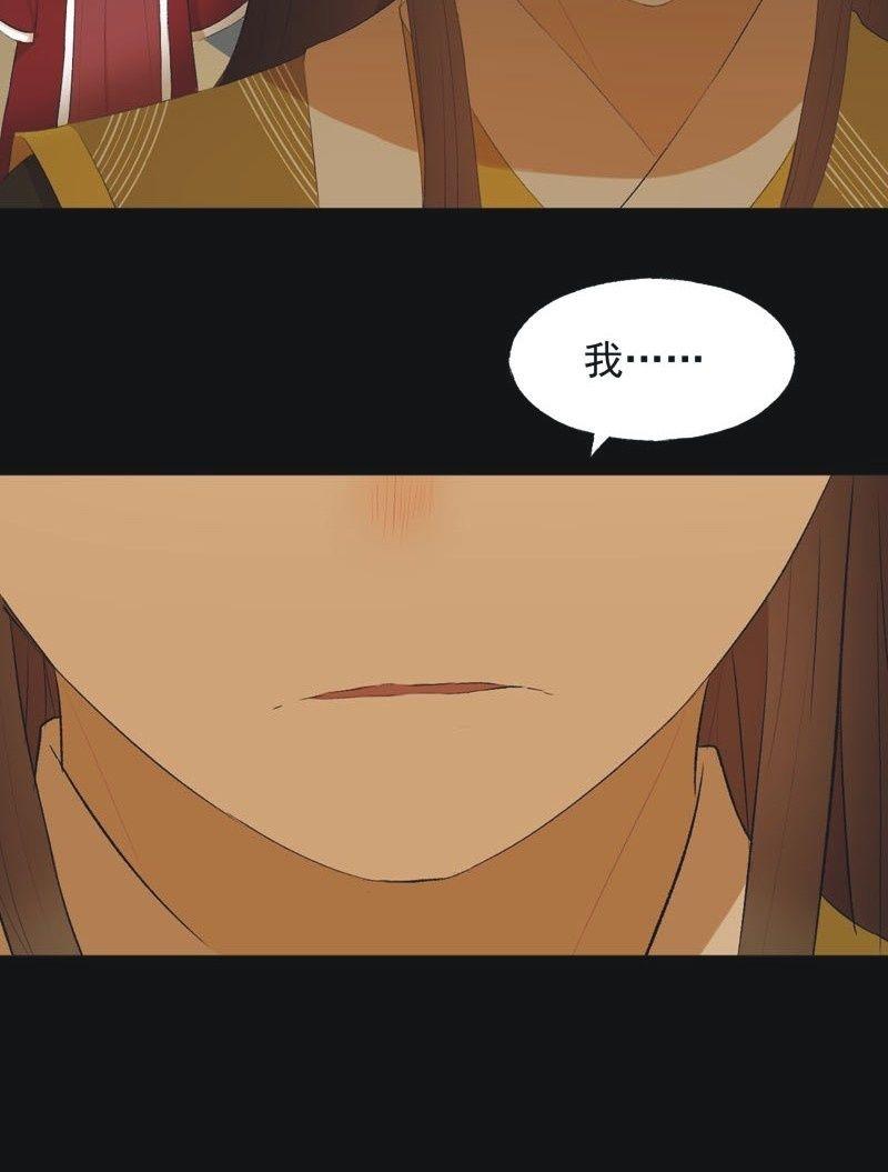 【七十四】我只有你-第77话