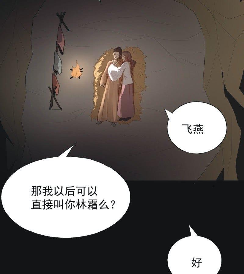 【七十六】露馅-第79话