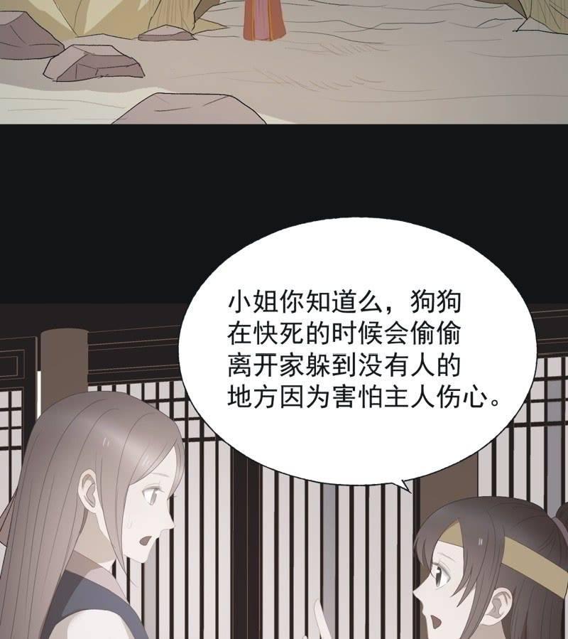 【七十六】露馅-第79话