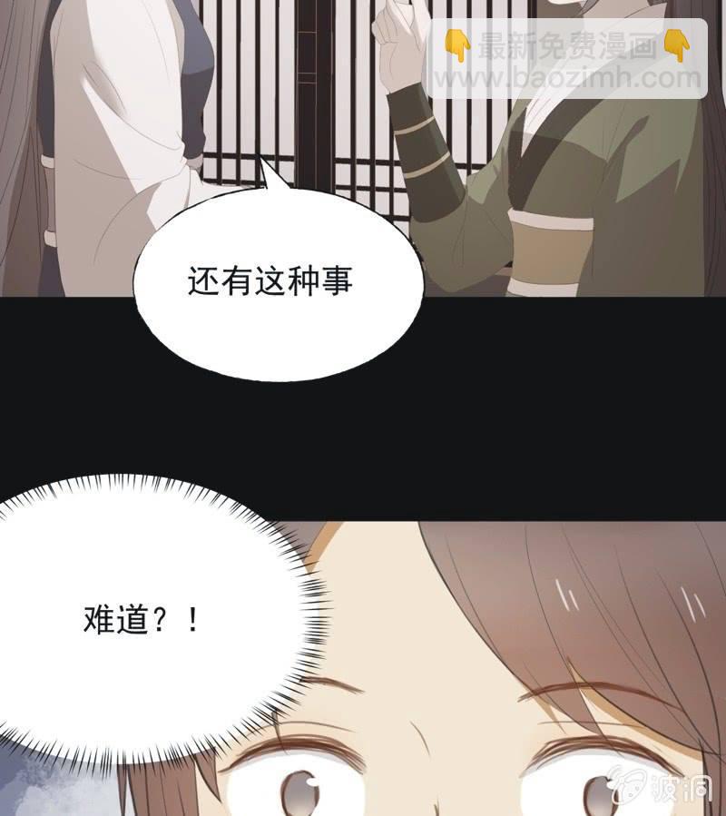 【七十六】露馅-第79话