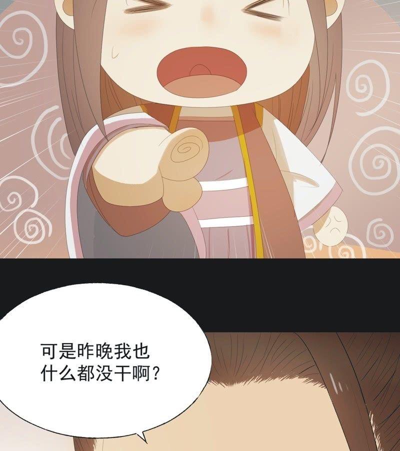 【七十六】露馅-第79话