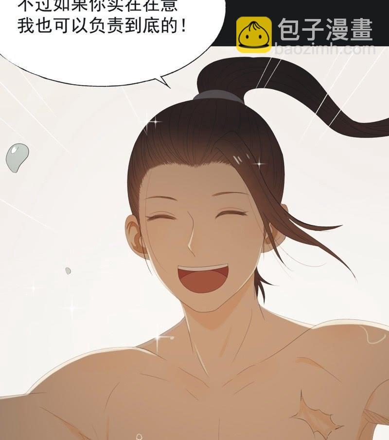 【七十六】露馅-第79话