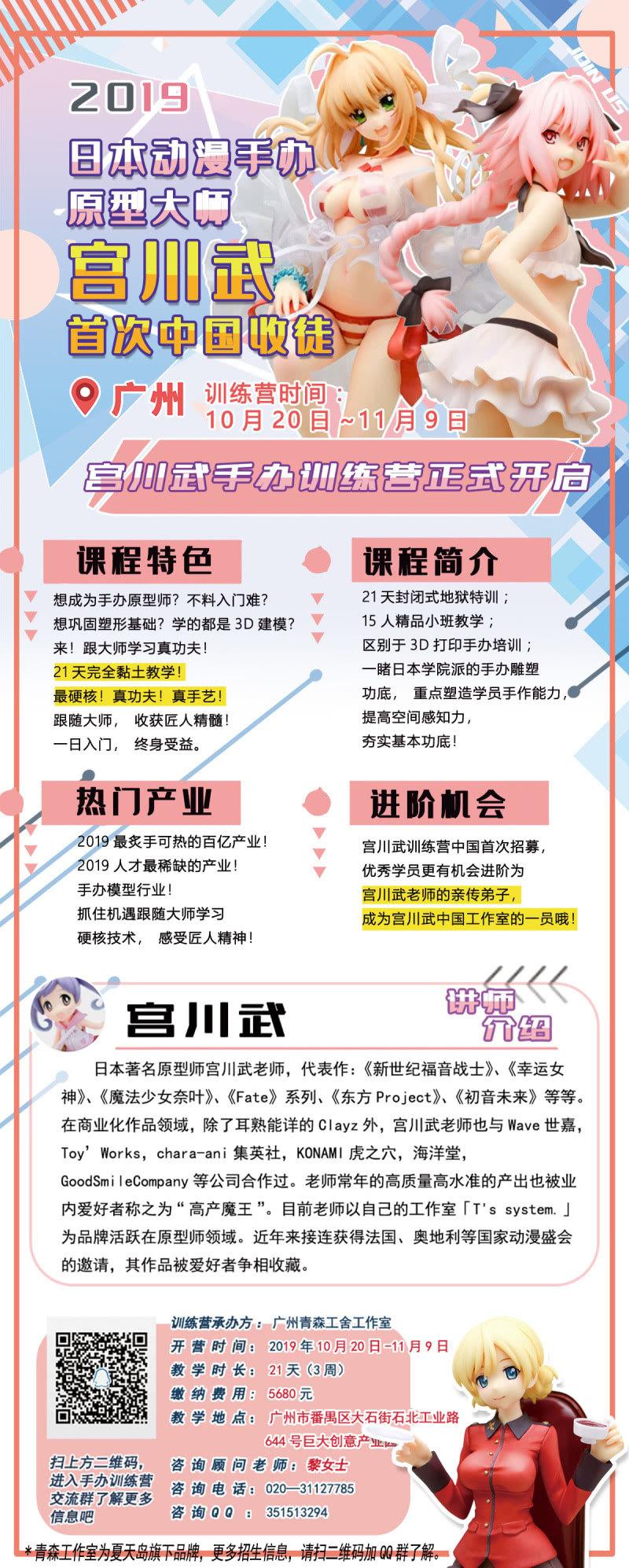 【七十六】露馅-第79话