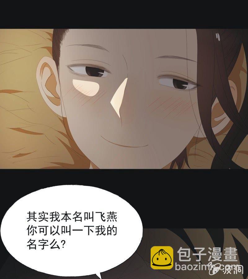 【七十六】露馅-第79话