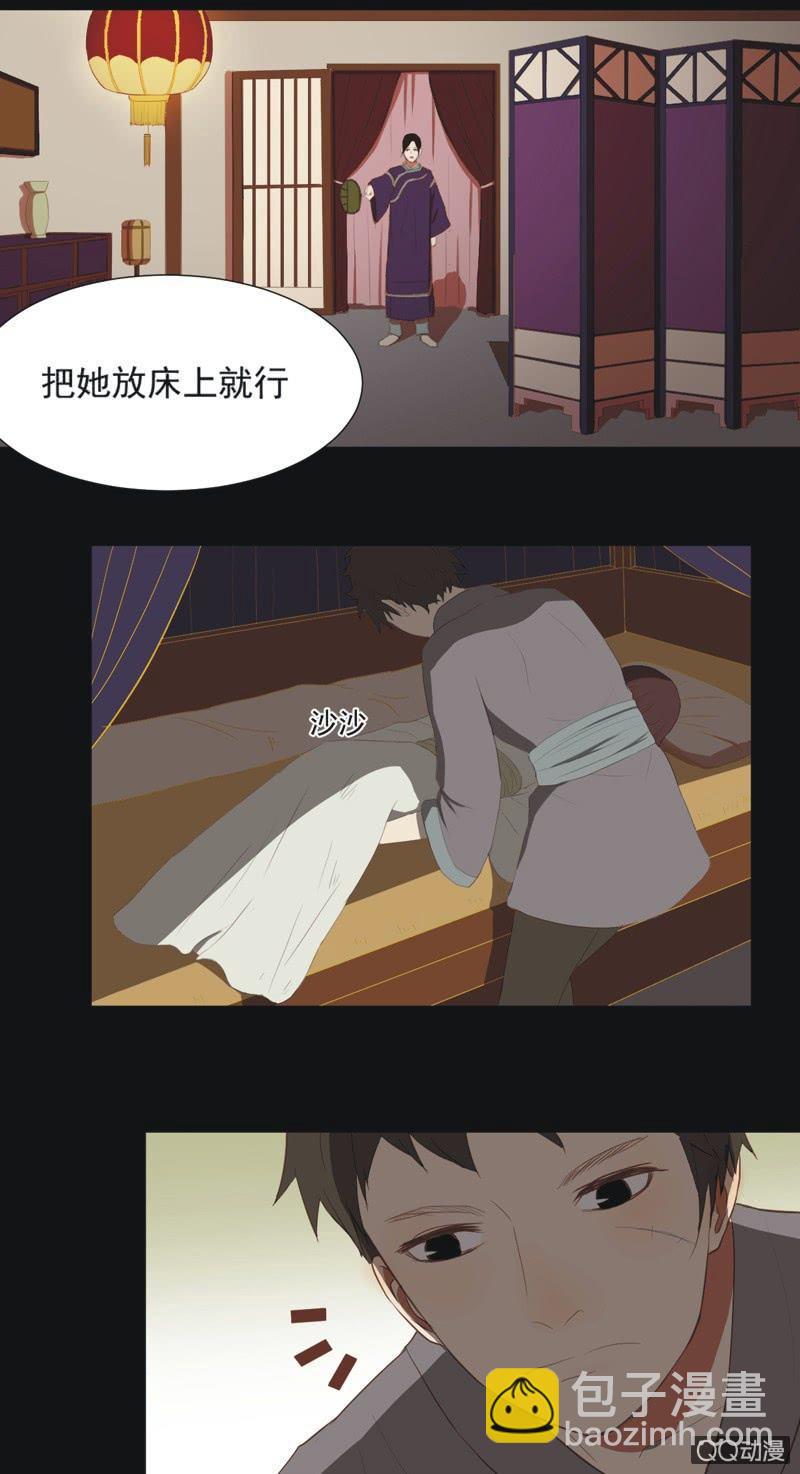 【七】涅磐-第9话