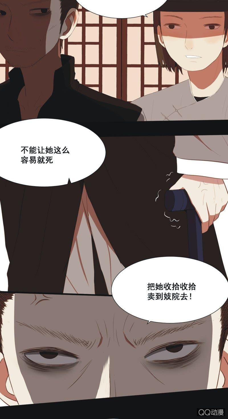 【七】涅磐-第9话