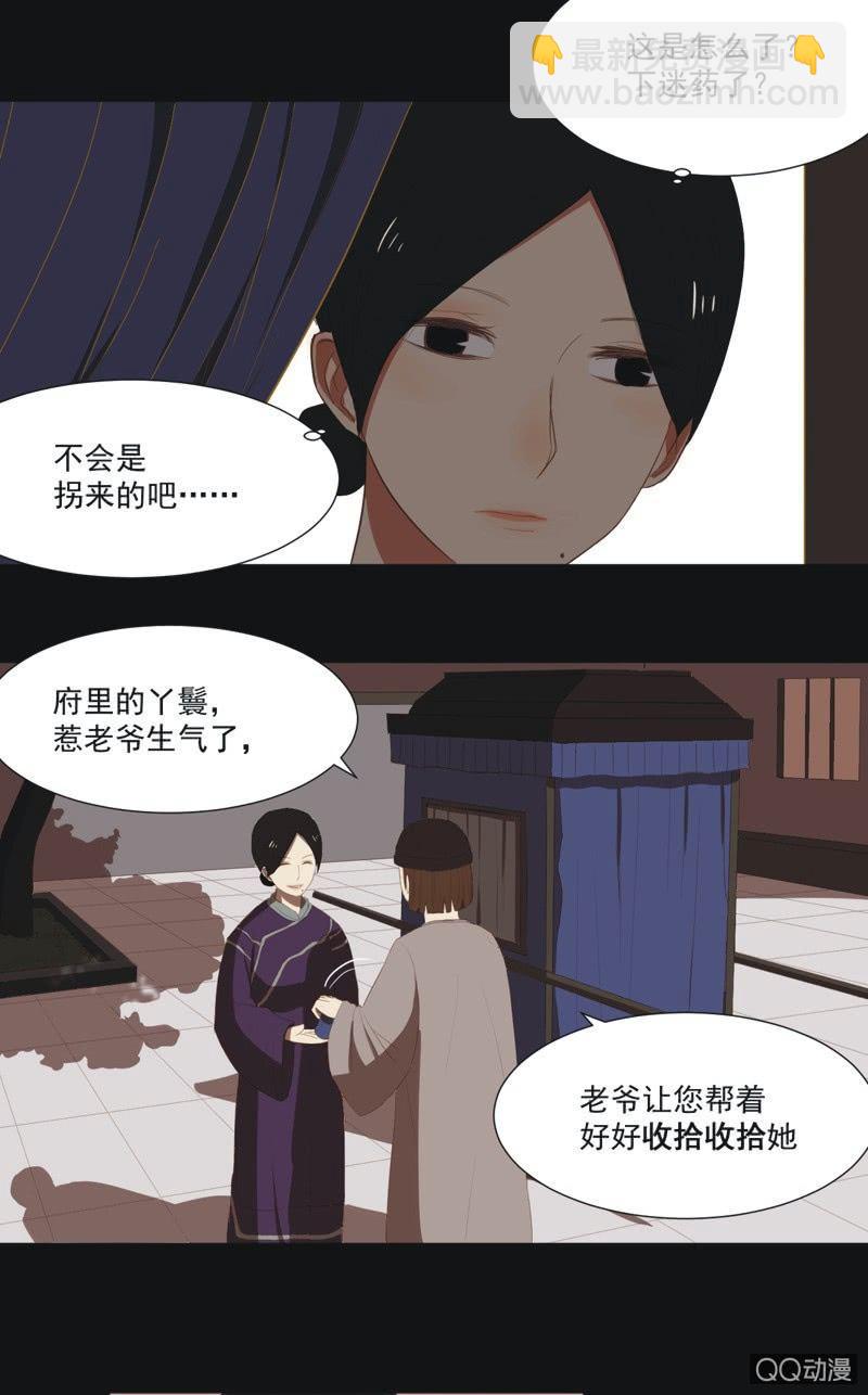 【七】涅磐-第9话