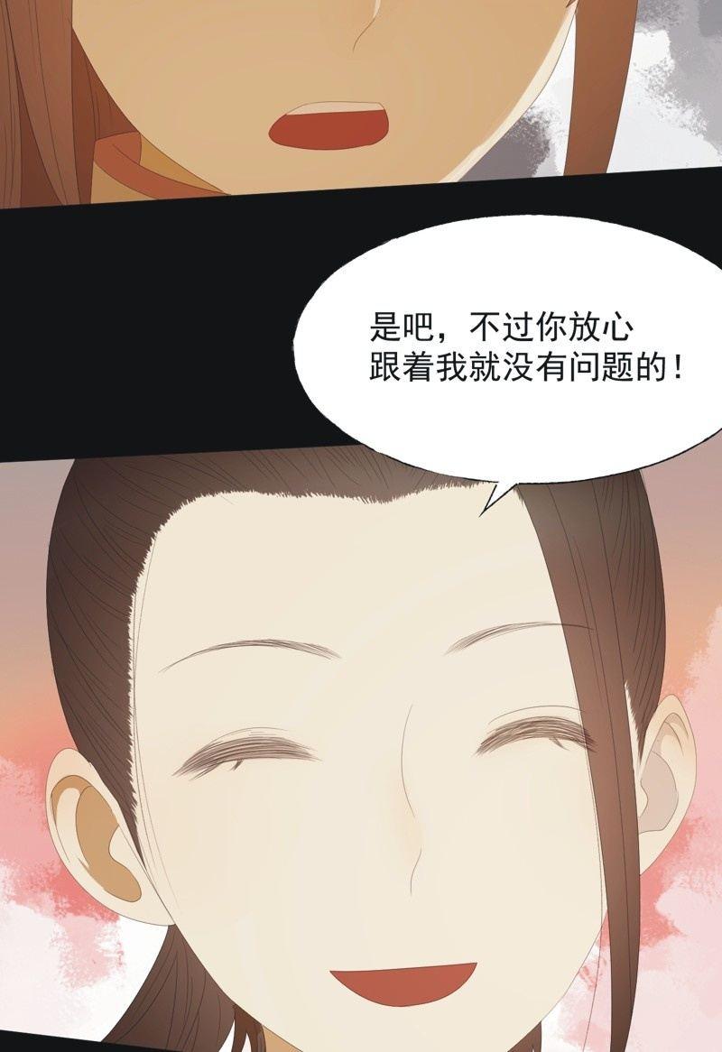 【七十八】密林-第81话