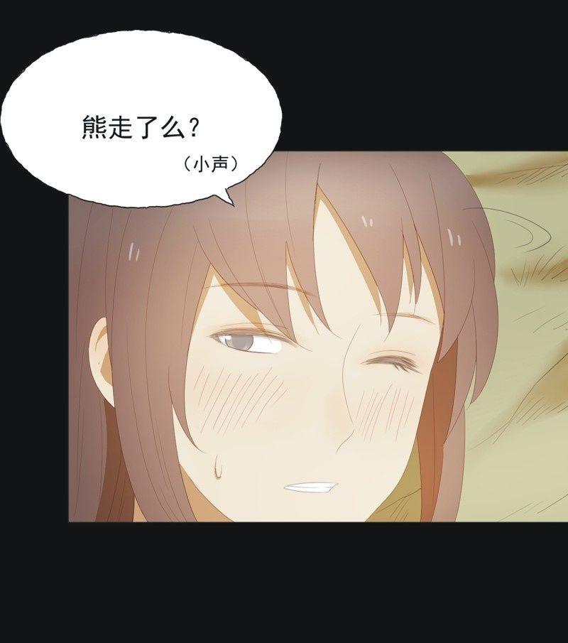 【七十八】密林-第81话