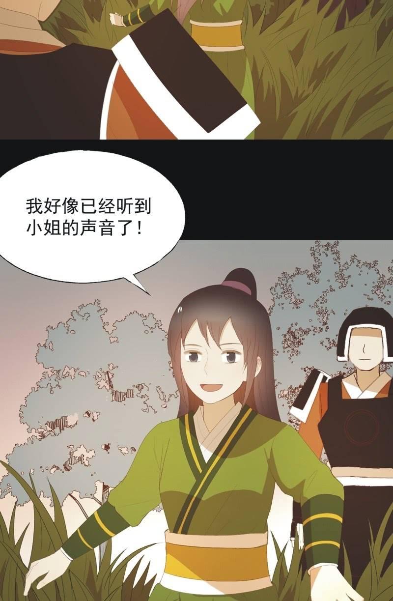 【七十八】密林-第81话