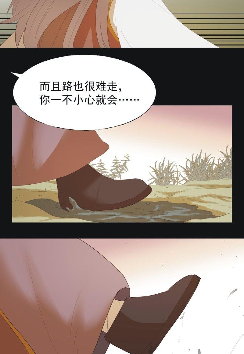 【七十八】密林-第81话