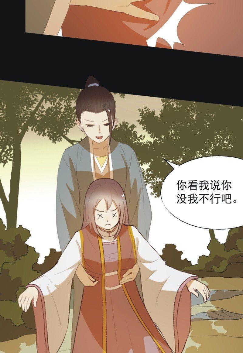 【七十八】密林-第81话