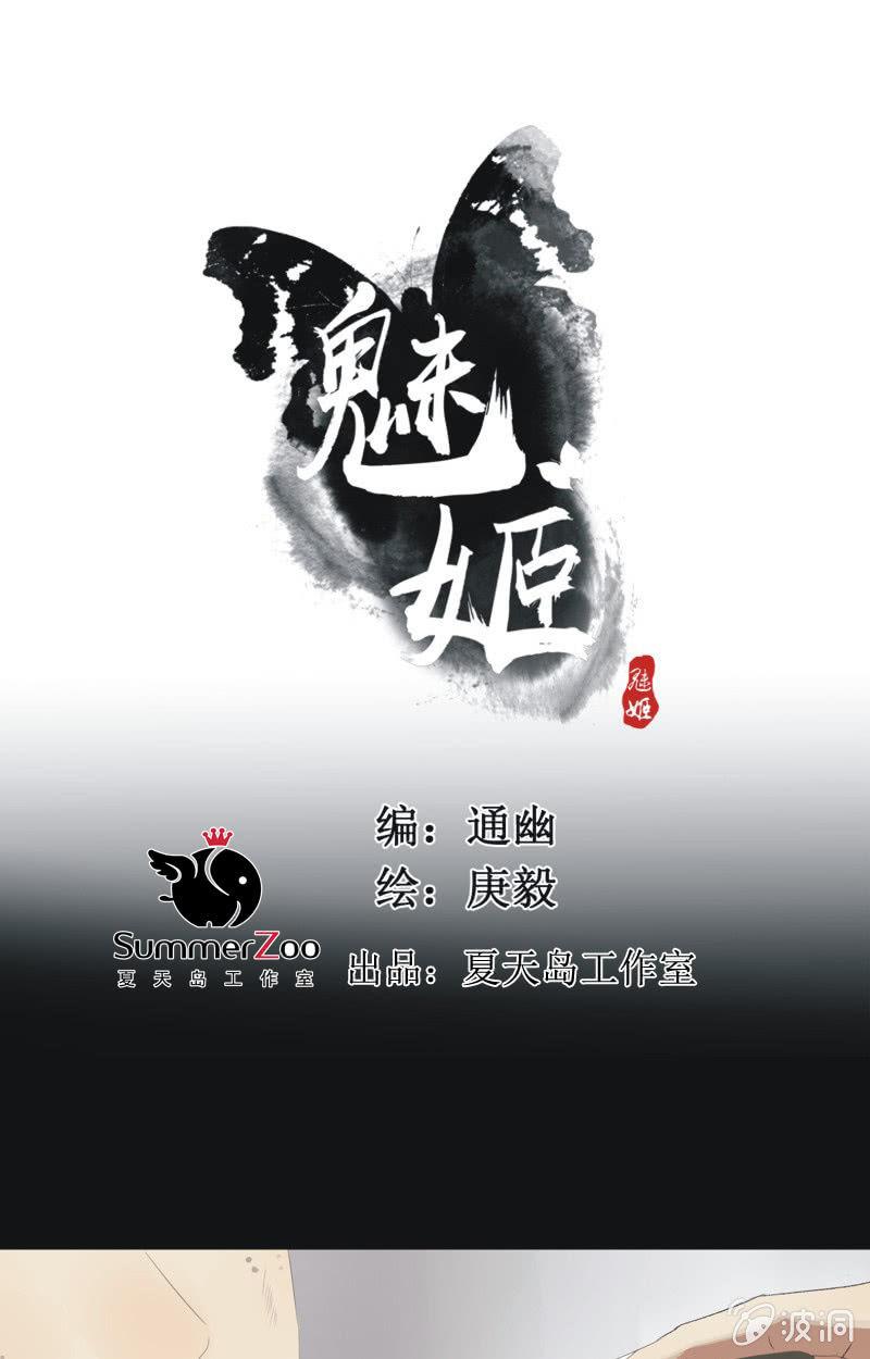 【八十】遇劫-第83话