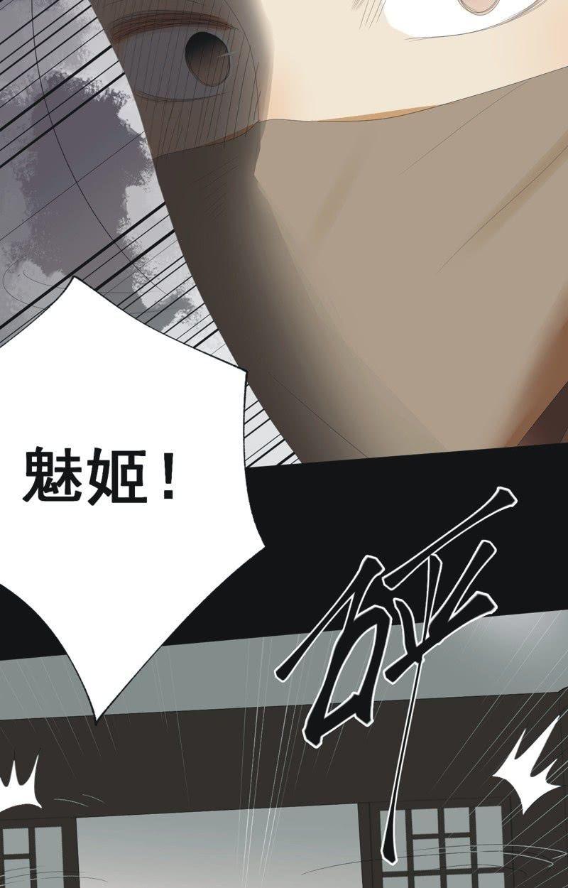 【八十】遇劫-第83话