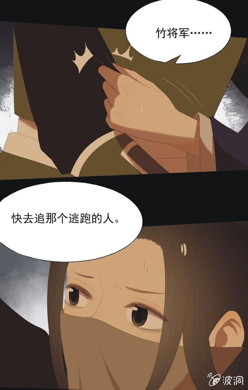 【八十】遇劫-第83话