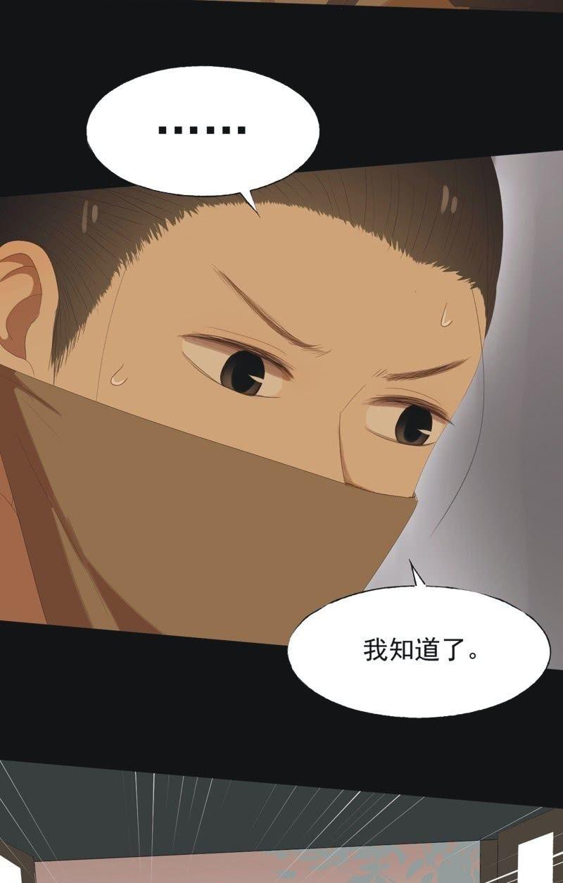 【八十】遇劫-第83话