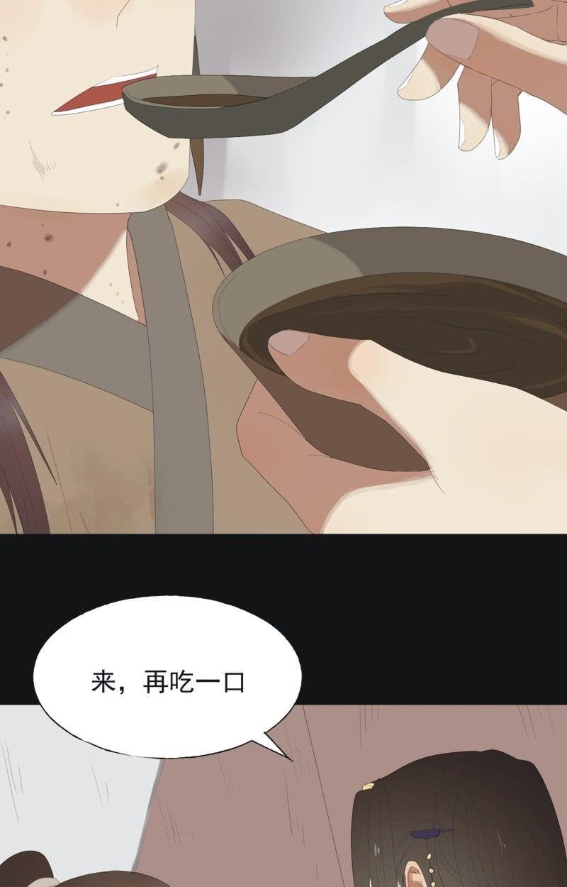 【八十】遇劫-第83话