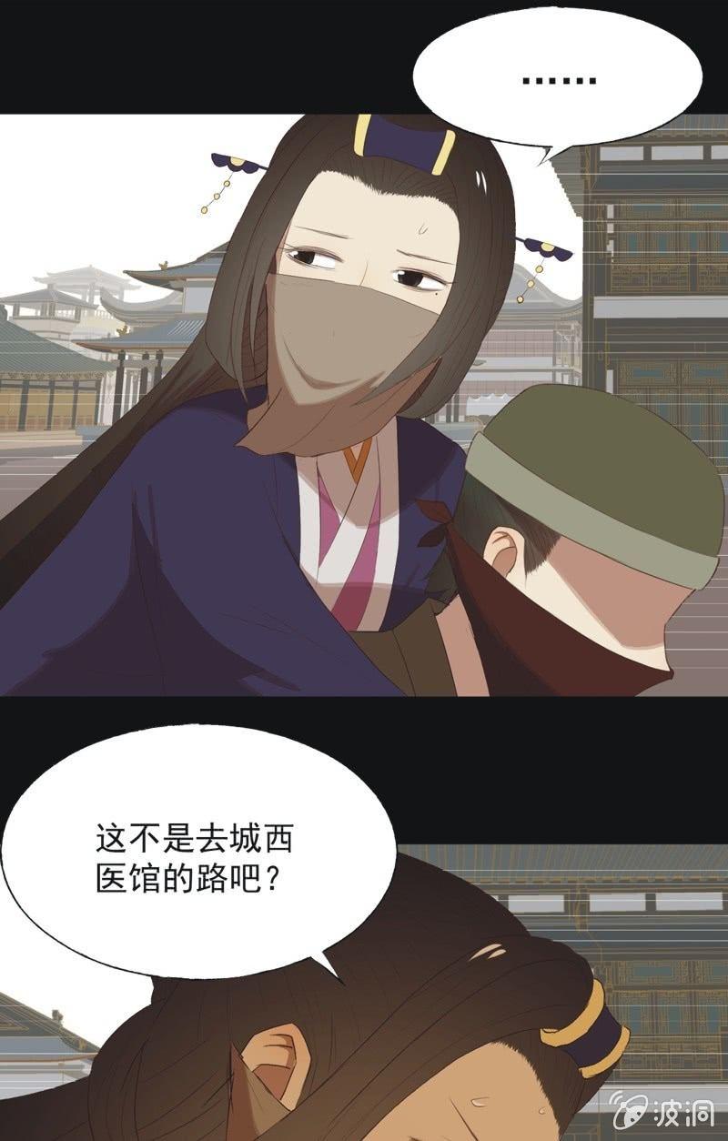 【八十】遇劫-第83话