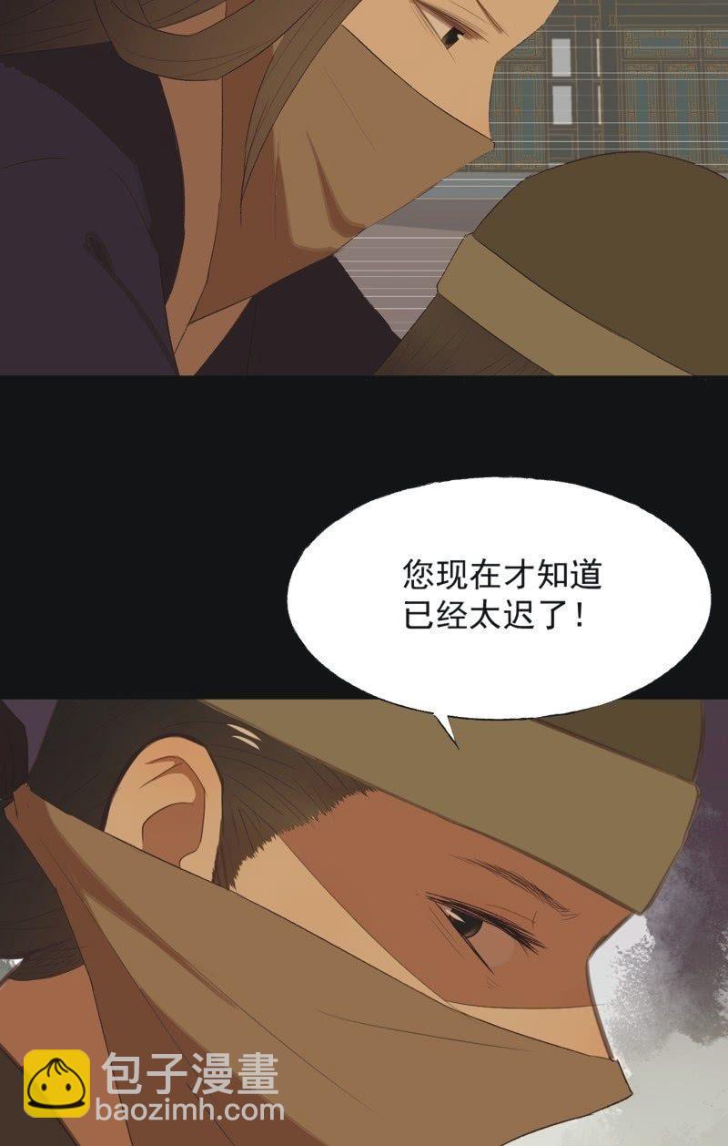 【八十】遇劫-第83话