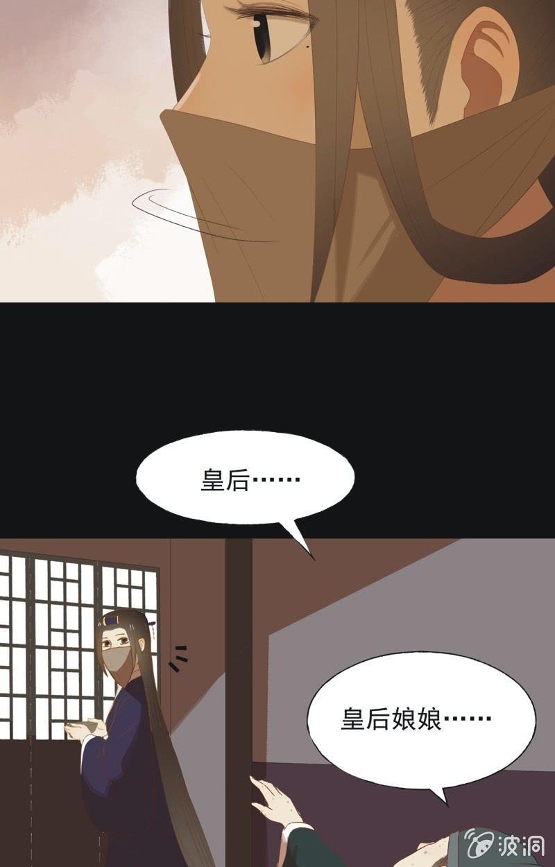 【八十】遇劫-第83话