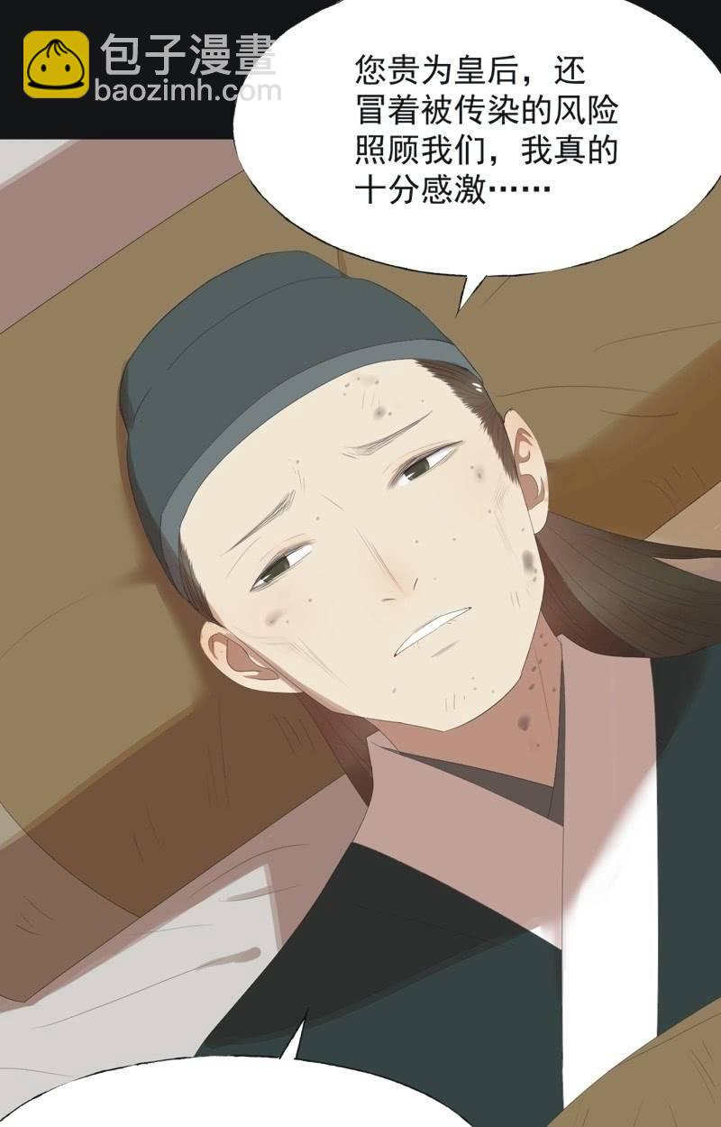 【八十】遇劫-第83话