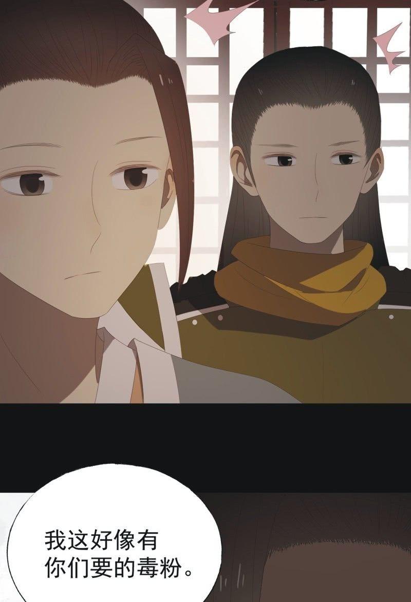 【八十二】不准胡来-第85话