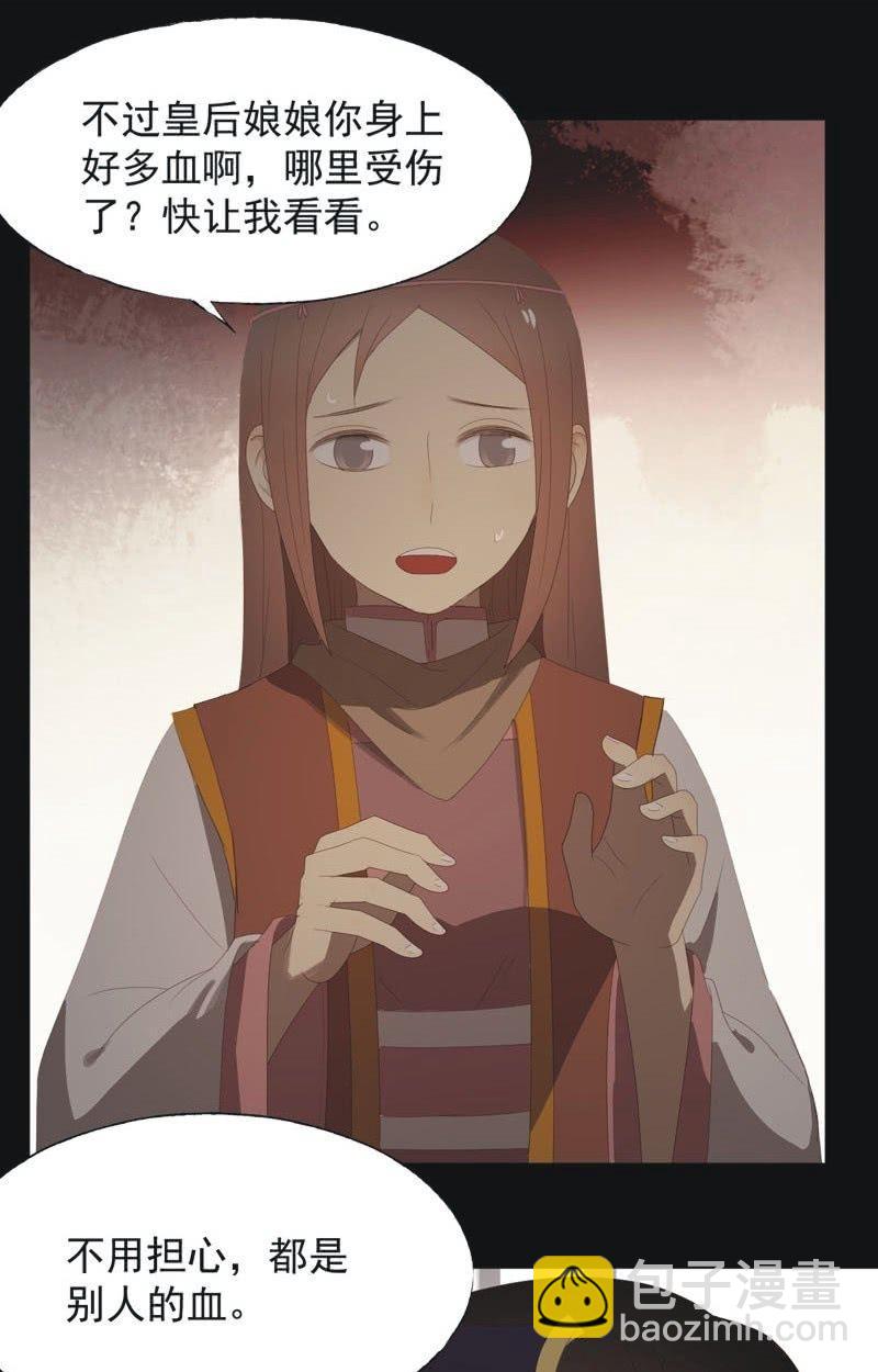 【八十二】不准胡来-第85话