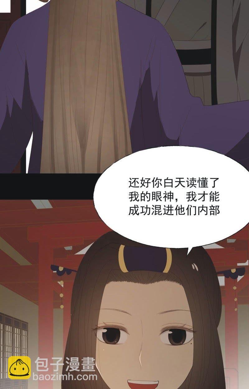 【八十二】不准胡来-第85话