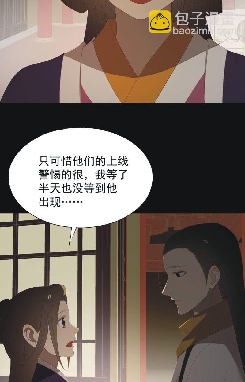 【八十二】不准胡来-第85话