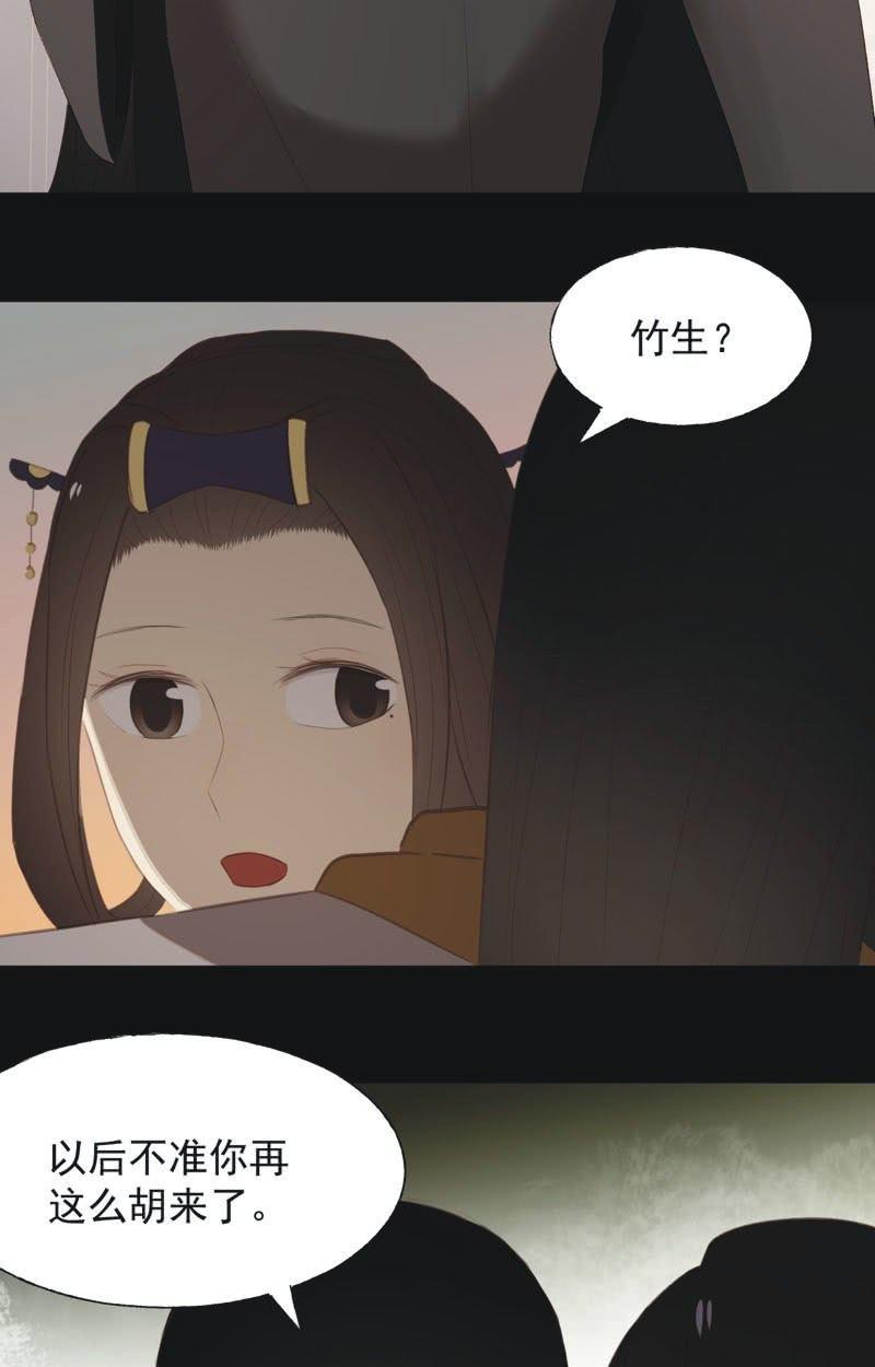 【八十二】不准胡来-第85话