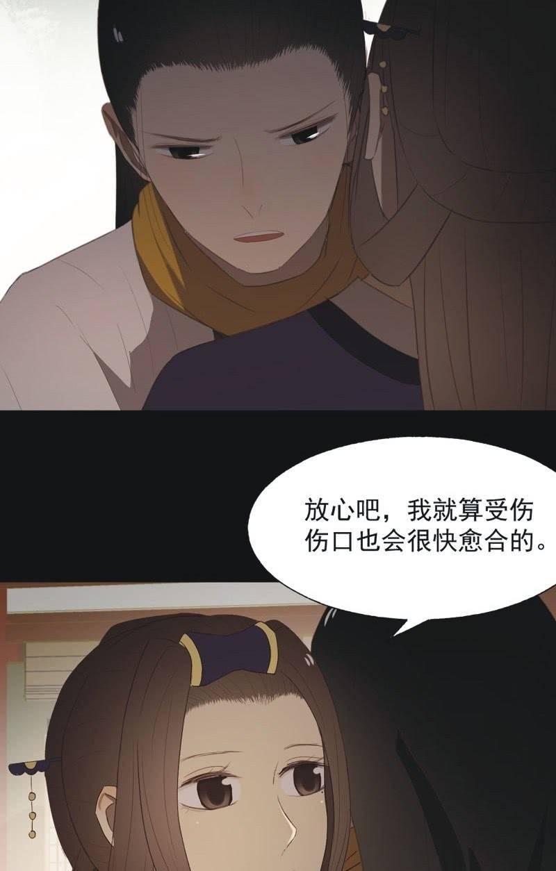 【八十二】不准胡来-第85话