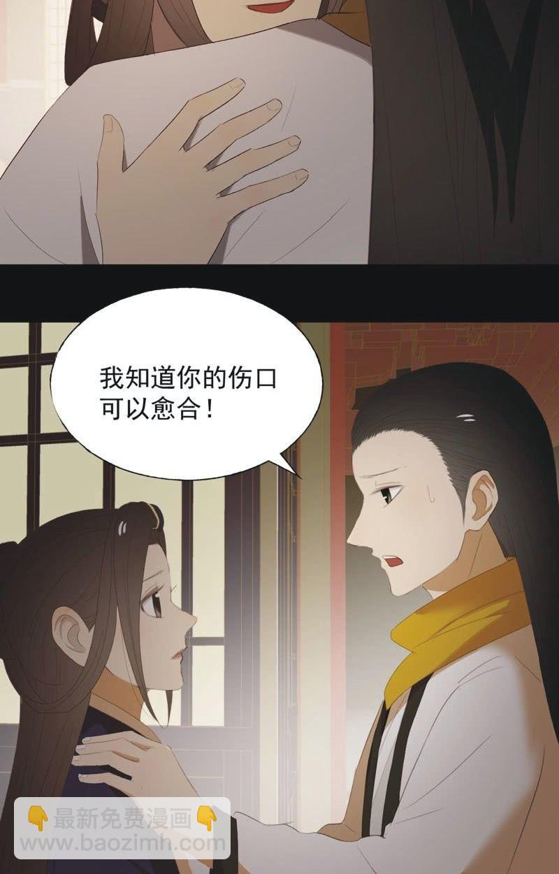 【八十二】不准胡来-第85话