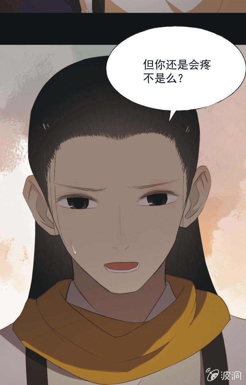 【八十二】不准胡来-第85话