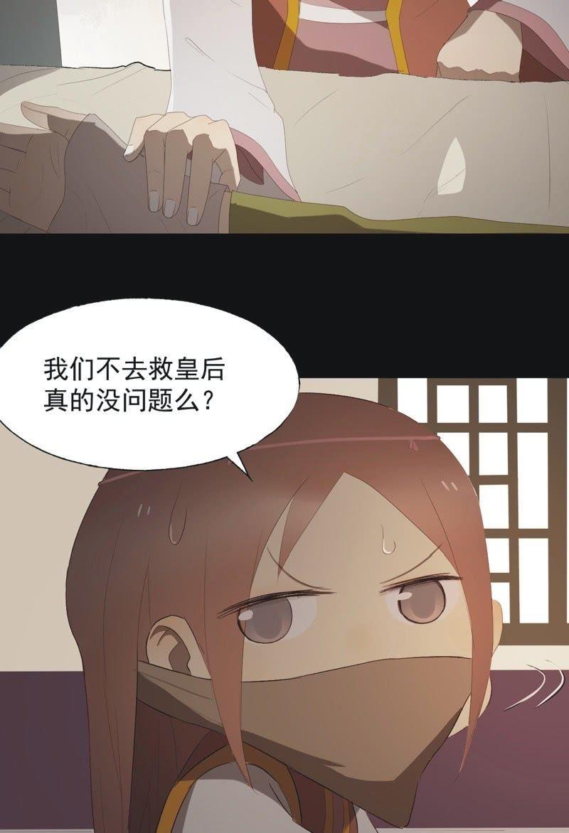 【八十二】不准胡来-第85话