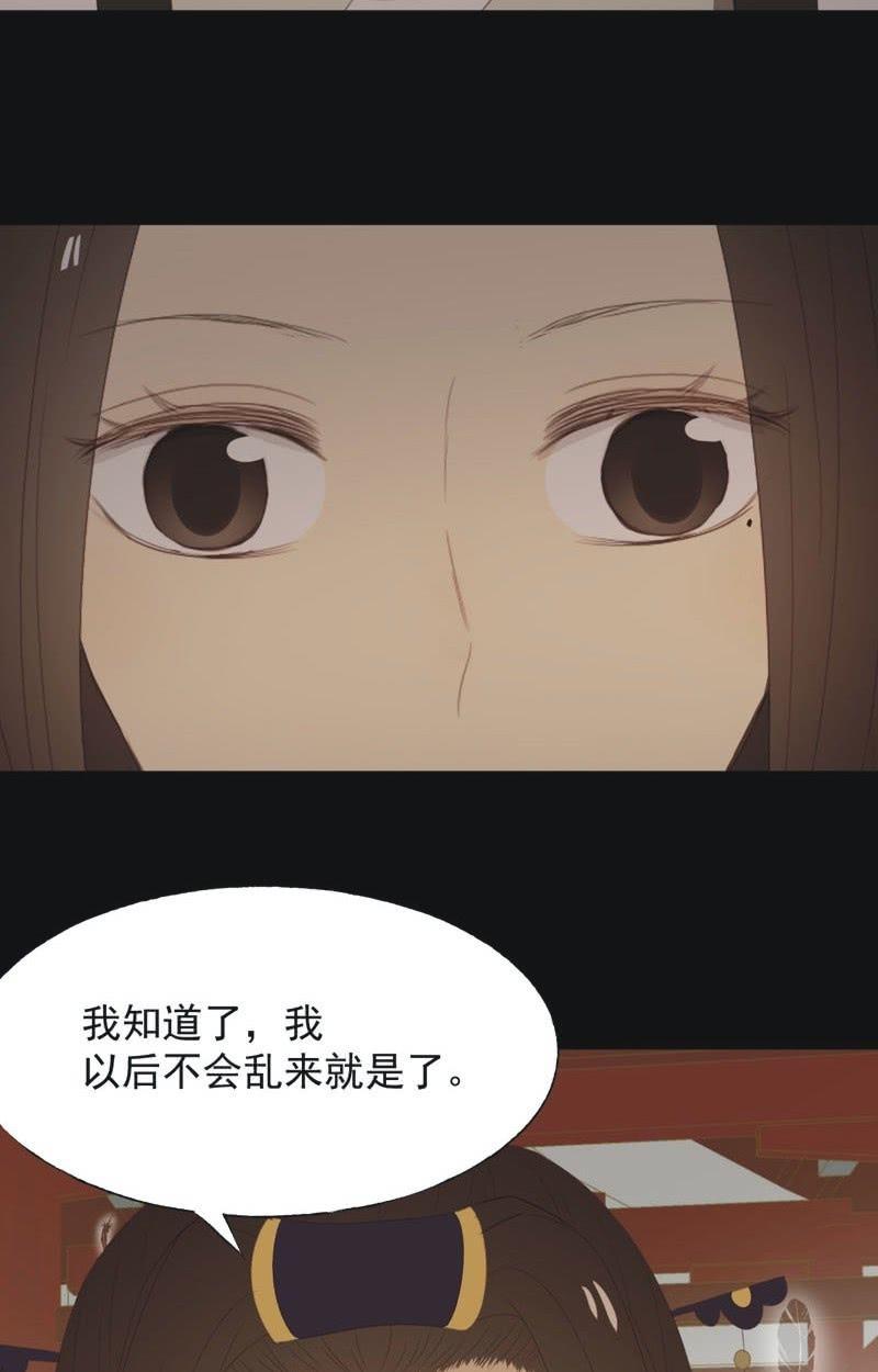 【八十二】不准胡来-第85话