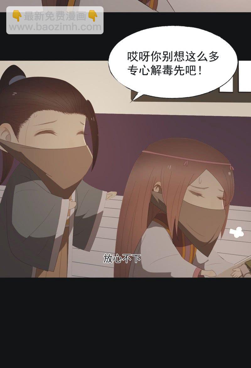 【八十二】不准胡来-第85话