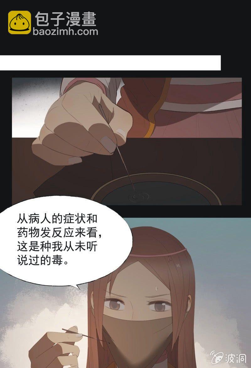 【八十二】不准胡来-第85话