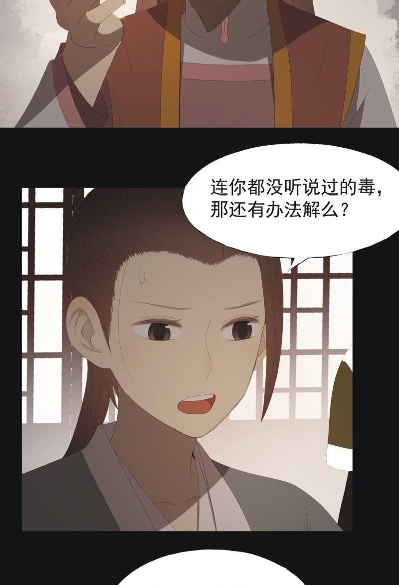 【八十二】不准胡来-第85话