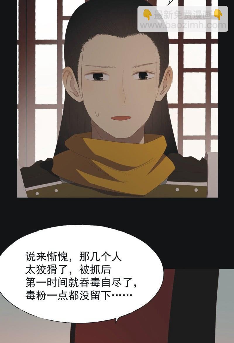 【八十二】不准胡来-第85话