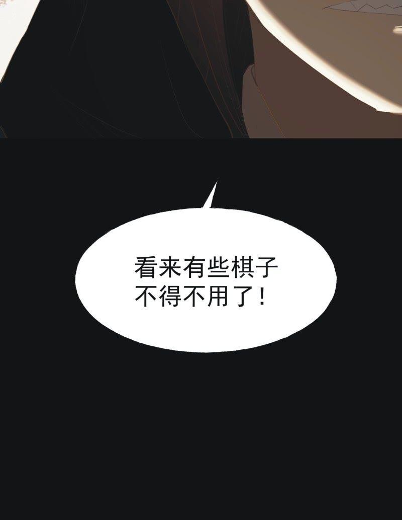 【八十四】解药-第87话