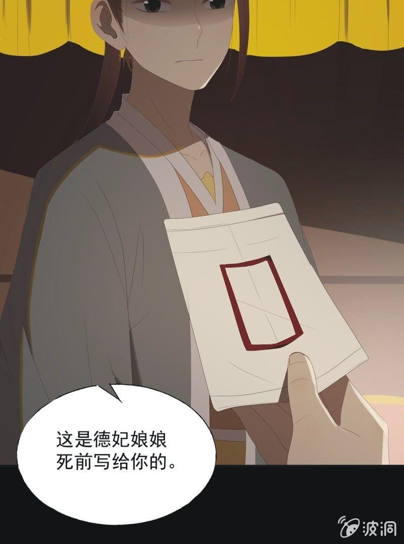 【八十六】死别-第89话