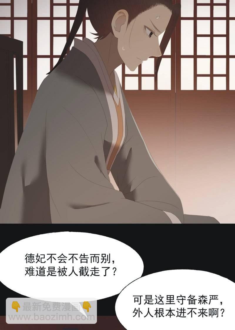 【八十六】死别-第89话