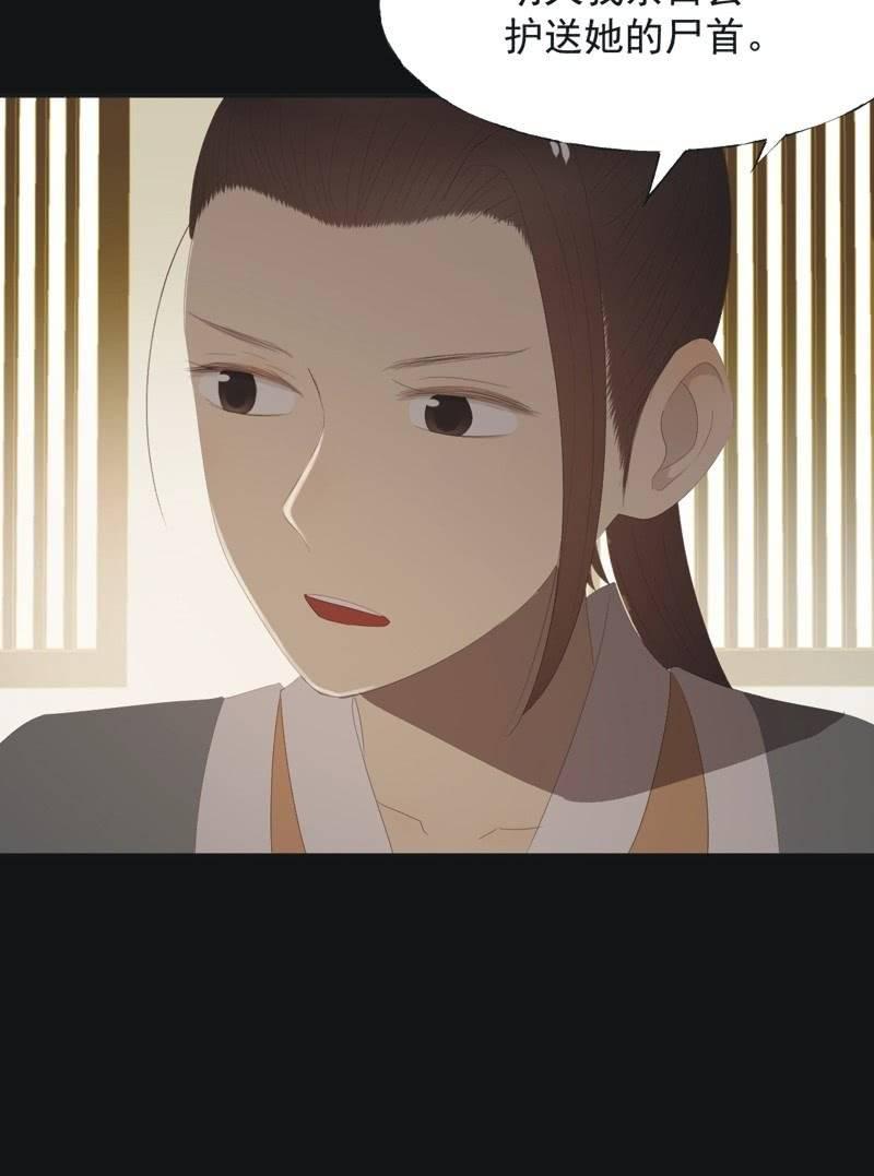 【八十六】死别-第89话