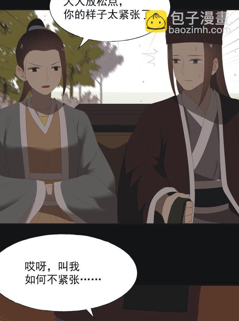 【八十六】死别-第89话