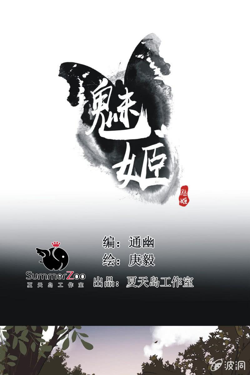 【八十八】埋伏-第91话